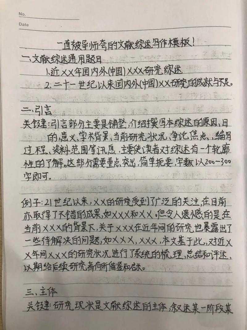 你真的会写开头吗？深度解析“议论文的首段怎么写”的学术与实践指南