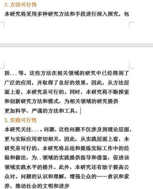 小学拓展论文怎么写：从选题到展示的全流程指南