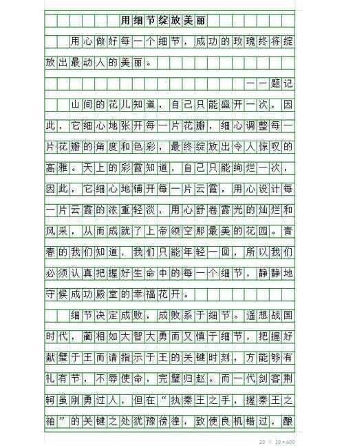 论文细节是什么?学术写作中那些决定成败的隐形规则