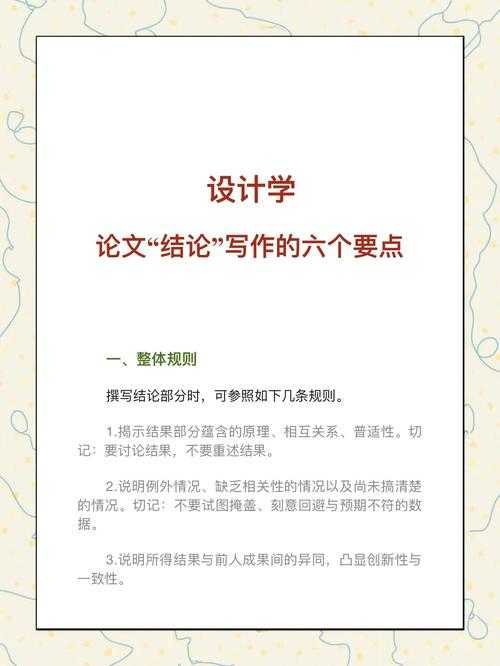 论文细节是什么?学术写作中那些决定成败的隐形规则
