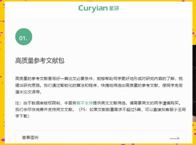 被拒稿的痛我们都懂：搜不到论文怎么引用？学术老司机来支招