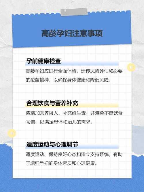 孕前健康管理研究摘要：核心内容与写作策略
