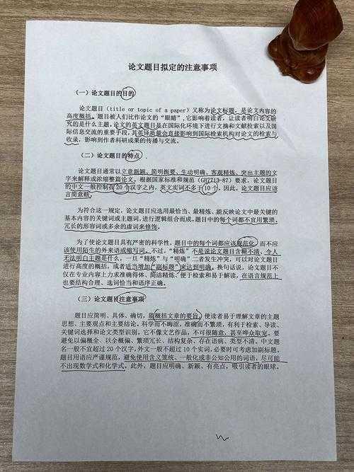 从评审视角看:如何让你的“全国论文获奖题目怎么写”不再成为难题