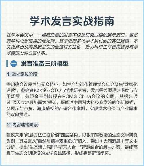 拆解公平议论文写作密码：学术视角下的观点平衡实战指南