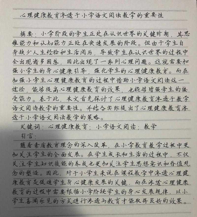 还在为论文发愁？看这篇“心理咨询论文怎么写”的保姆级指南