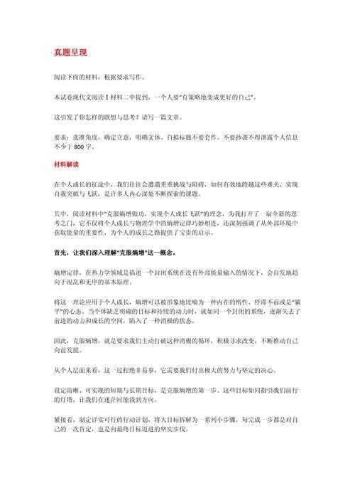 从500份学生作文分析：揭秘最容易入手的议论文选题策略