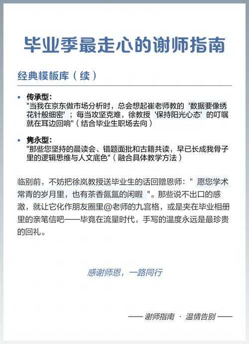 当粉笔灰遇见学术光：教师如何选择真正有价值的论文主题？