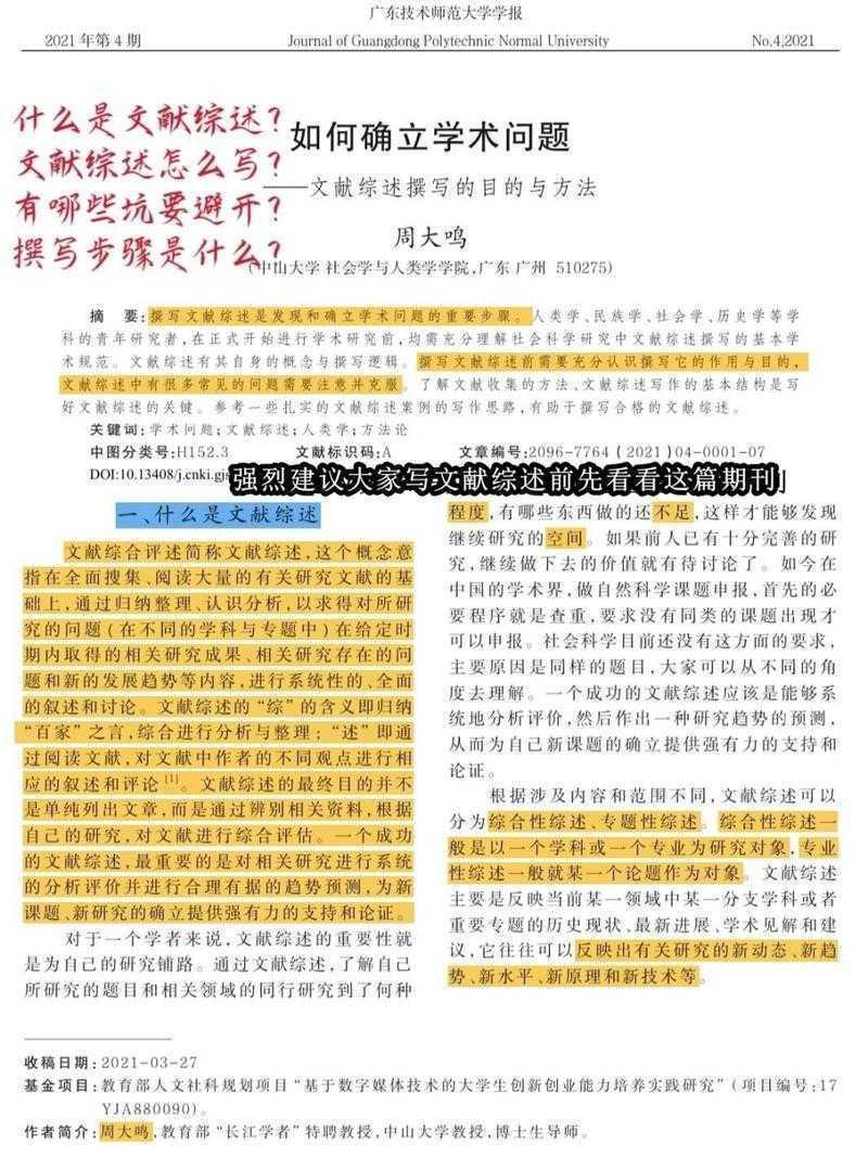 别再头疼了！资深学术人告诉你：文学论文该怎么选题目（附实战模板）