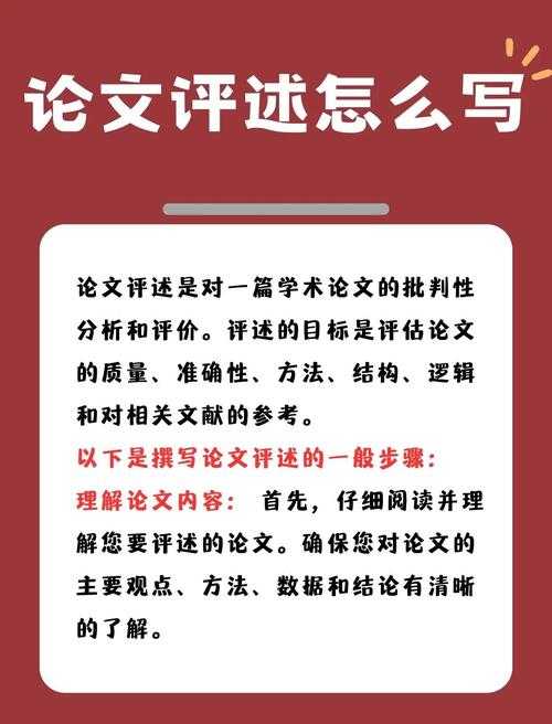 深入理解学术阅读之道：从“什么叫读论文”到高效实践指南