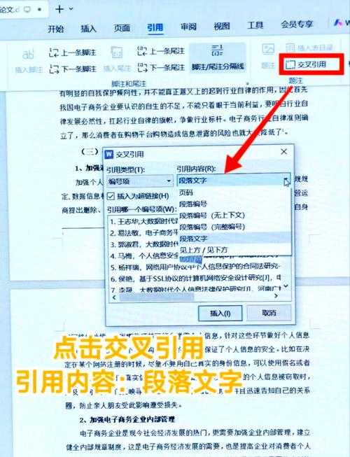 别再为标注烦恼了！一文彻底搞懂“论文文献脚注怎么标注”