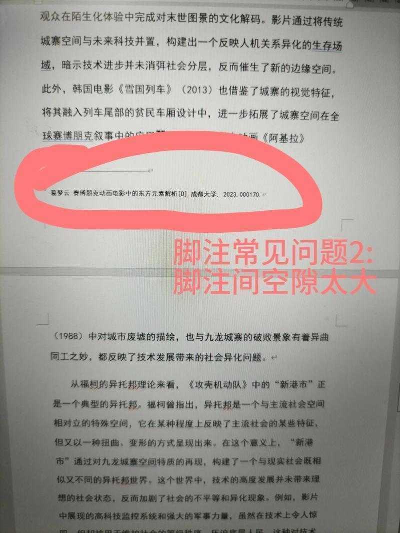 别再为标注烦恼了！一文彻底搞懂“论文文献脚注怎么标注”