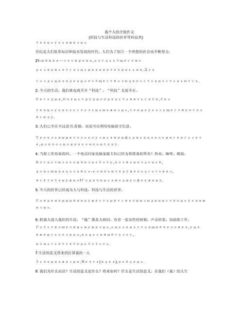 攻克学术巅峰：从零开始详解俄语博士论文怎么写