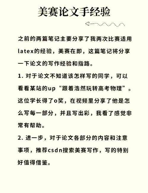 从零到一：让你的宿舍改造研究脱颖而出——改造宿舍论文怎么写全攻略