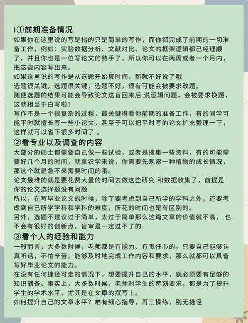 从零到一：让你的宿舍改造研究脱颖而出——改造宿舍论文怎么写全攻略