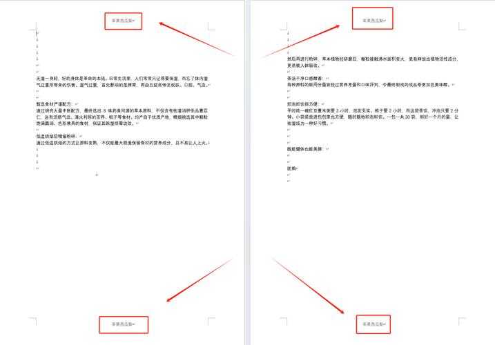 别再手动敲页眉了！论文引言怎么加页眉的终极学术指南