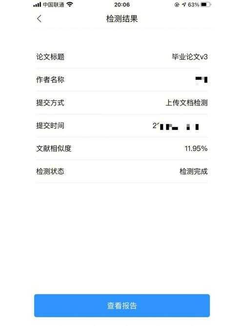 查重率98%还是0%?论文卫士怎么查重才能安全着陆