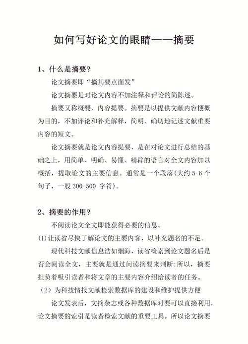 别再为字数发愁了!论文综述怎么看字数,这里有一份实用指南