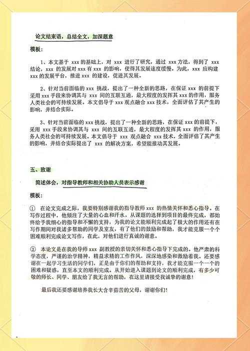 别再焦虑了!数学系论文初稿怎么写,其实有章可循