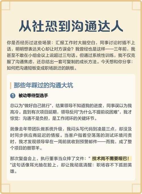 从社恐到社牛：关于“找导师带论文怎么说”的学术沟通策略全解析