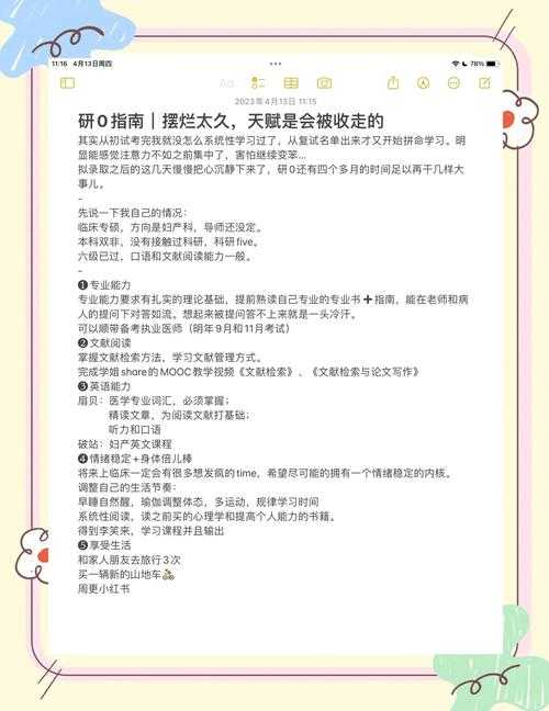 从零到一：没学过运营论文怎么写好的实战指南