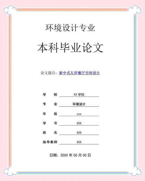 论文元素分析怎么写