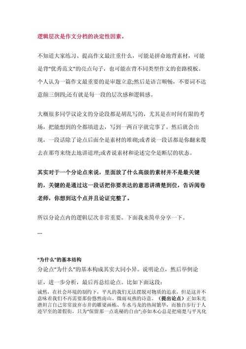 别头疼了！这篇干货教你用学术思维破解“高考作文如何分析议论文”
