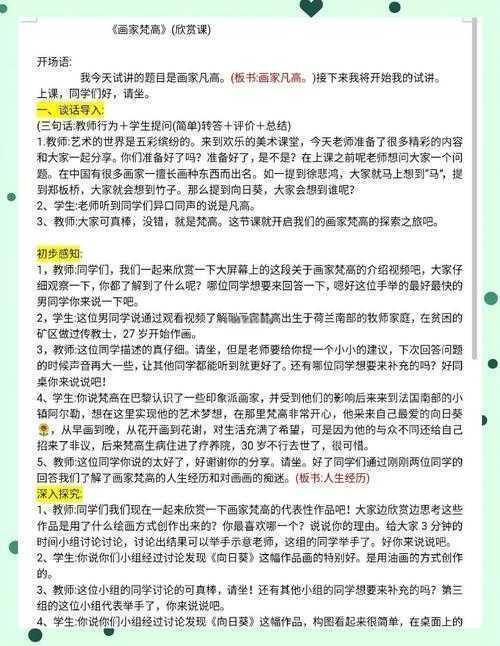 画布之外：论文里被问爆的“画家简介模板”写作全攻略