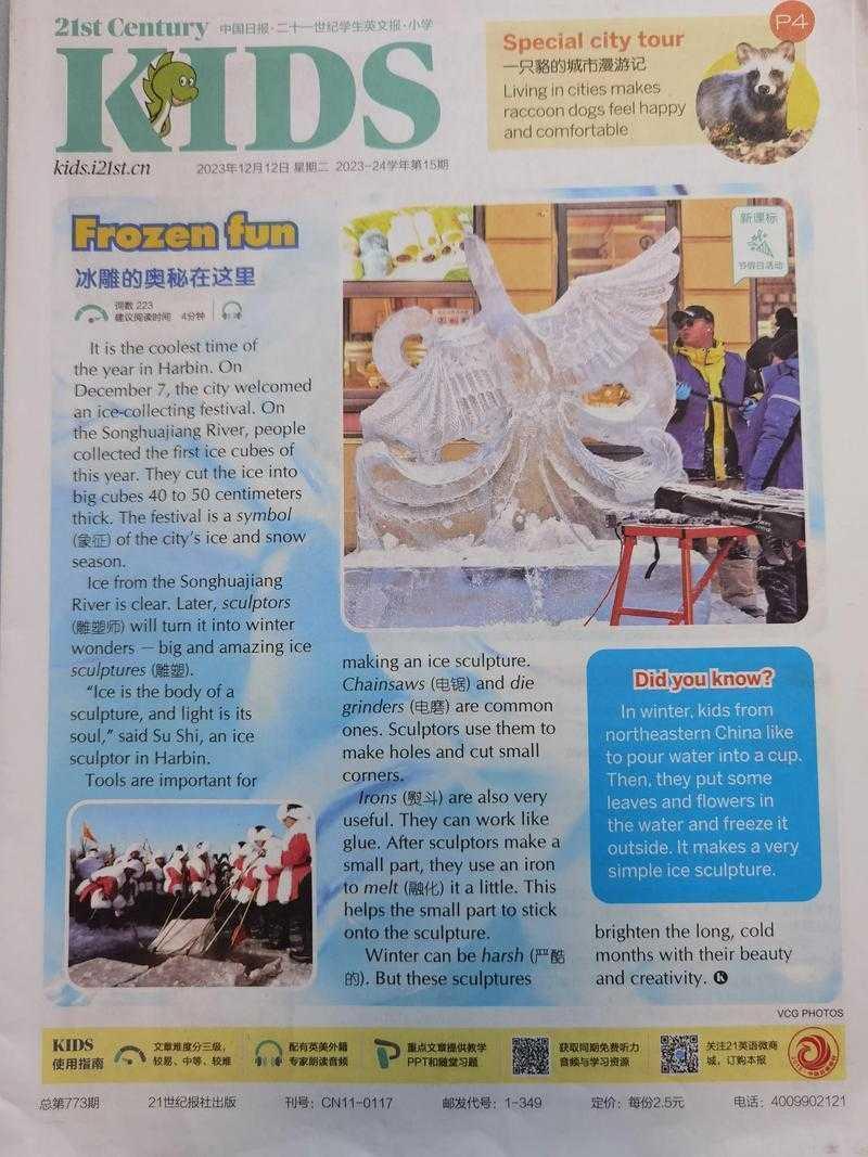 还在为发表发愁？揭秘“英文论文报纸怎么写”的学术传播密码