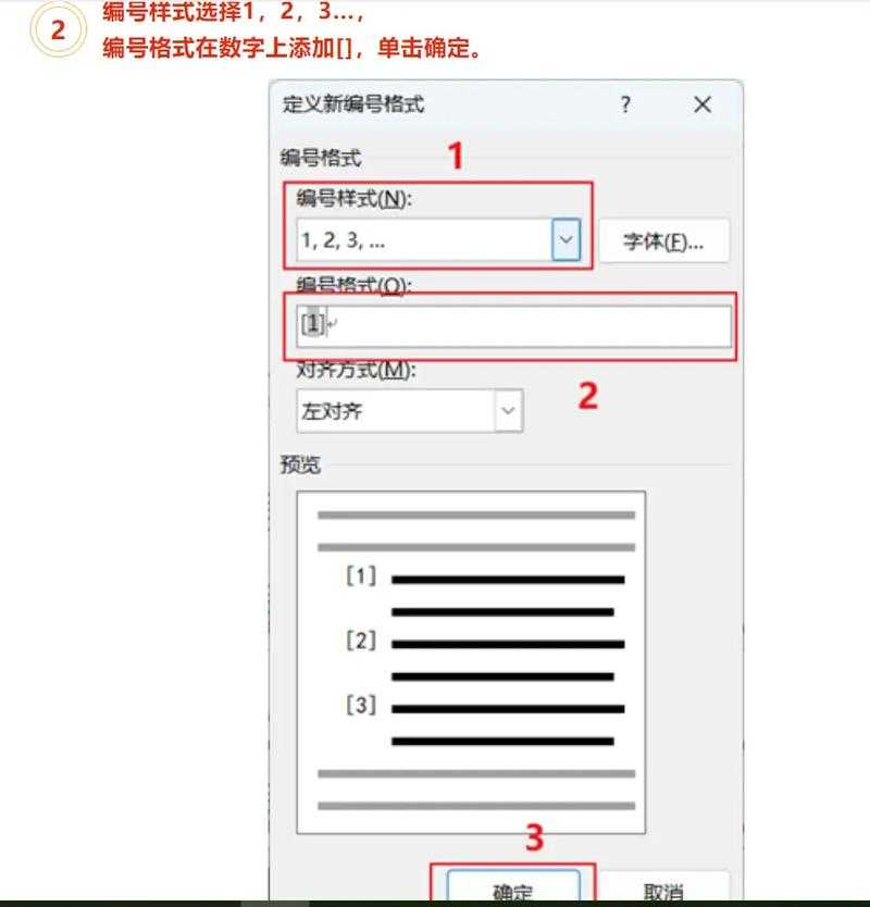 论文上角标怎么改