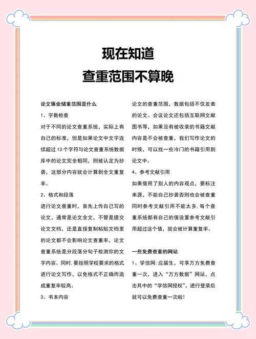 揭秘：抽检查什么论文——这些关键点你必须知道