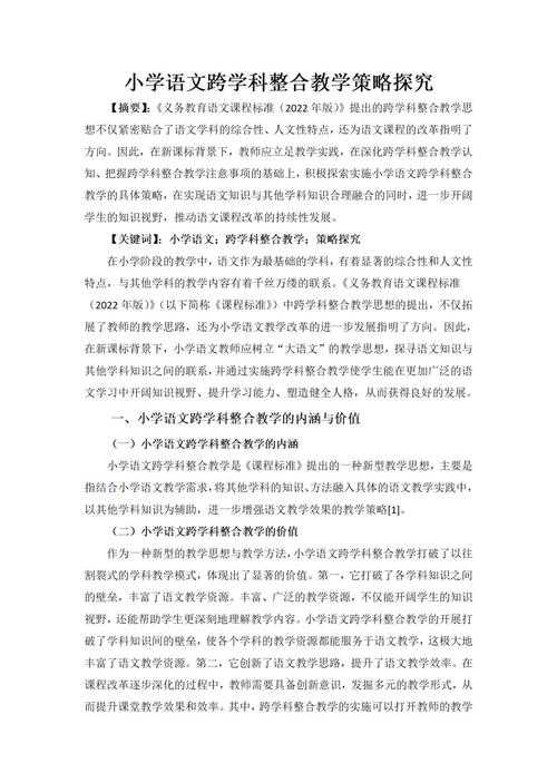 跨学科解码：快乐议论文写作的多维研究框架