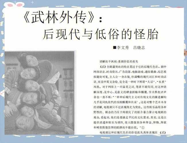 你是不是也遇到过?从学术界笑话到研究方法论:「什么叫奇葩论文」的深度解构