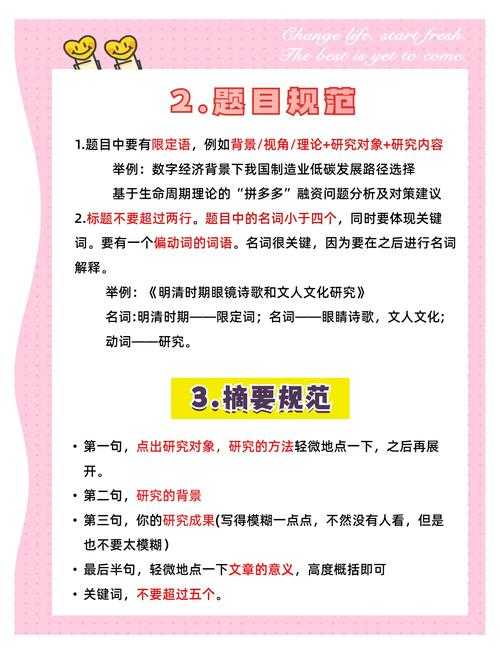 科研新人必看！别再犯愁论文内容怎么写，深度解析全流程写作秘籍