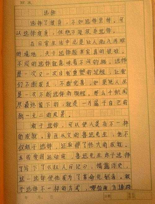 当你在选题时徘徊：高中生议论文内容选择的困境与出路