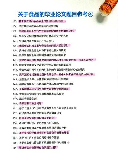 论文怎么选题定题