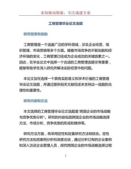 论文怎么选题定题