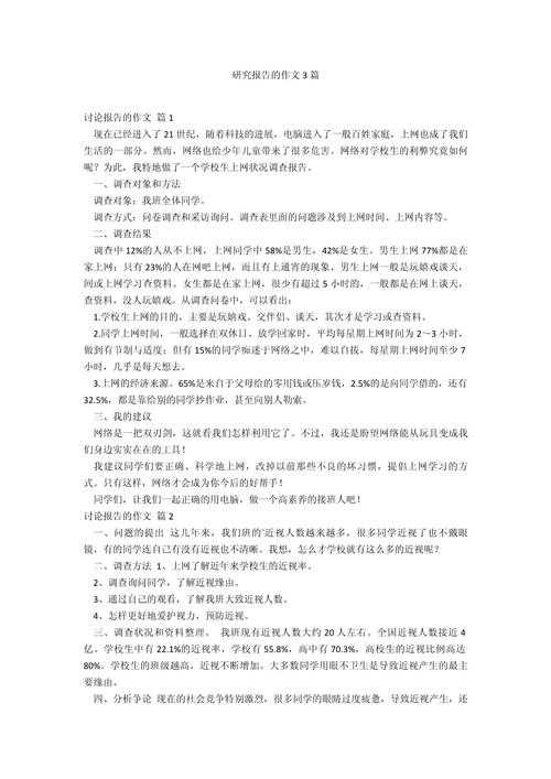 写作困扰终结者！报告怎么写论文才能让你的研究脱颖而出？