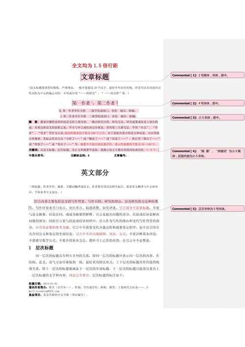 搞定论文格式,从这篇开始:论文单倍行距怎么设置