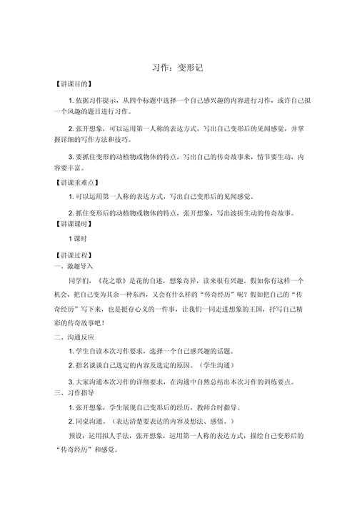 生活作文写作教学中常见问题及应对策略:一个教师实践者的反思