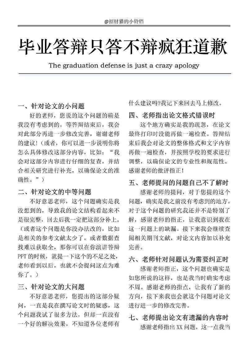 别慌！导师说“题目撞了”？这份指南教你巧妙破局：本科论文撞题怎么改