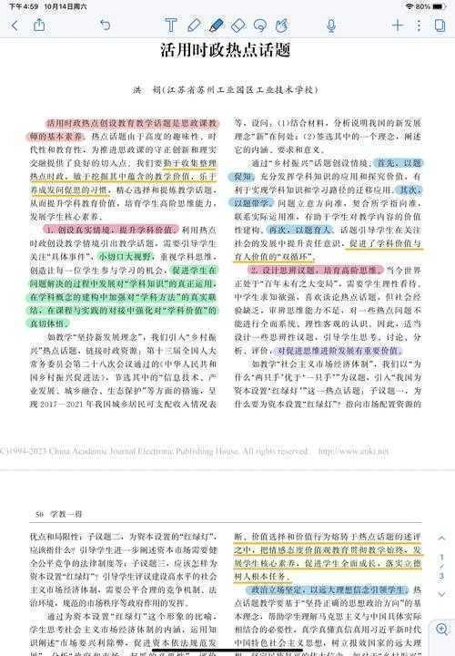 论文结尾如何写才更好：实战策略与学科洞察