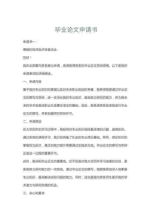 毕业论文题目怎么申报