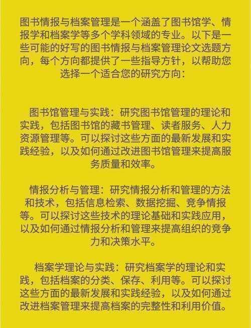还在为开题发愁？这篇“水利档案论文怎么写”指南请收好