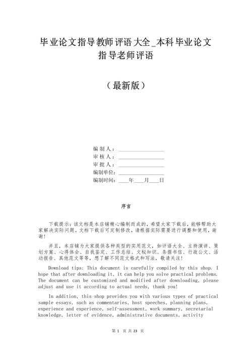 刚加论文老师怎么说