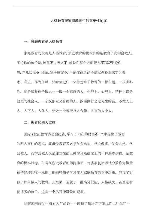 不知道从何下笔？来看这篇“家长阅读论文怎么写”的完全指南