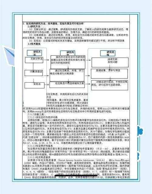 秘籍分享：优秀本科论文怎么找，让你的学术之路不再迷茫！