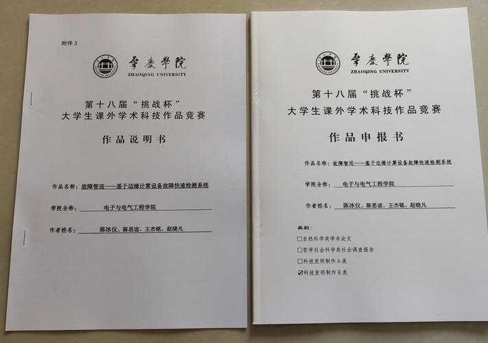 解构挑战杯：理论文章的创作密码与实战蓝图