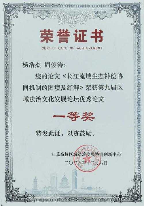 论文奖励怎么分配的