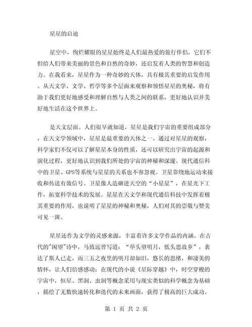 🌟 你也在寻找写作灵感吗？理念是如何产生的议论文，揭开思维创造之谜 🧠