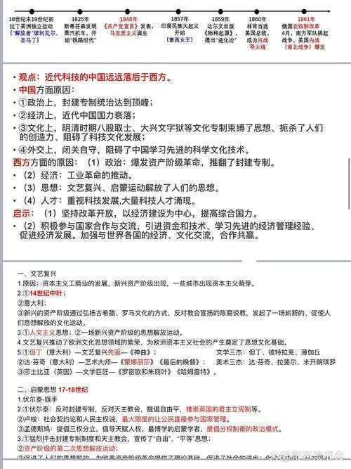 论文历史分析法怎么写：从入门到精通，一篇就够了